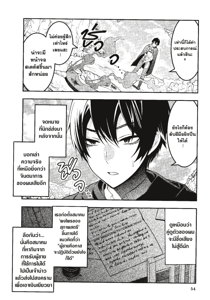 Otome Game Sekai wa 2 (4)